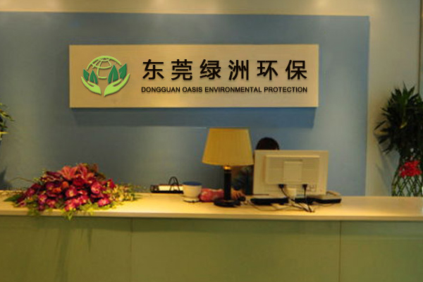 廢水治理機構(gòu)哪家好 廢水治理機構(gòu)哪家好